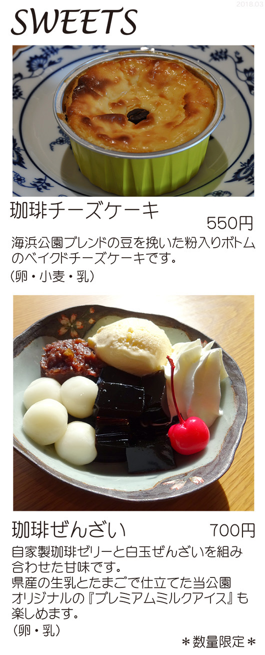 SWEETS1