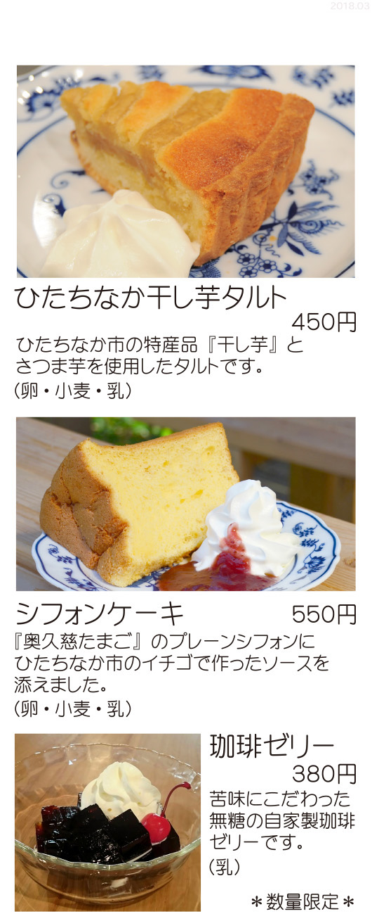 SWEETS2