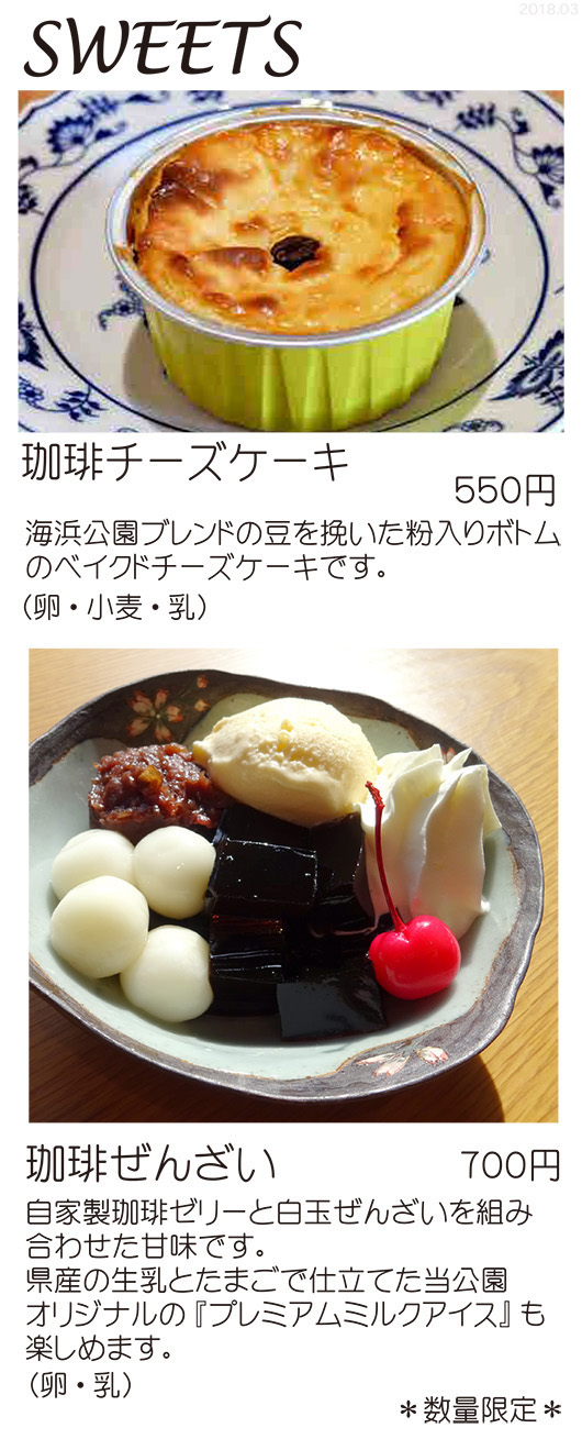 SWEETS1