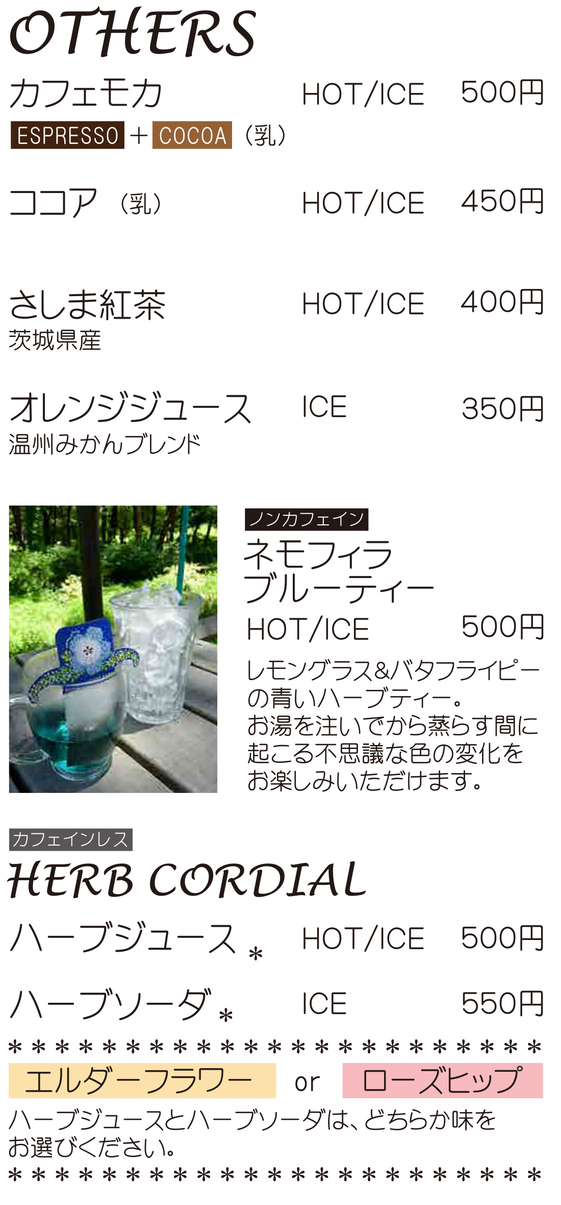 その他