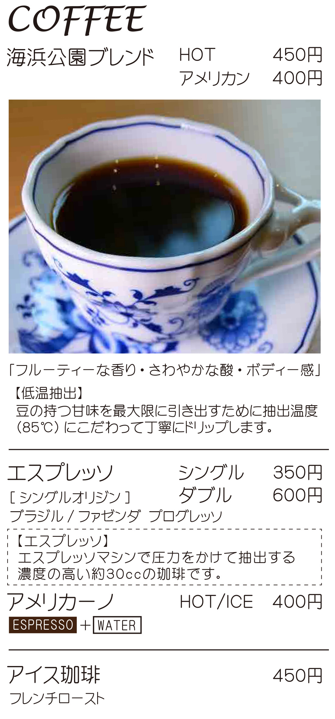 コーヒー