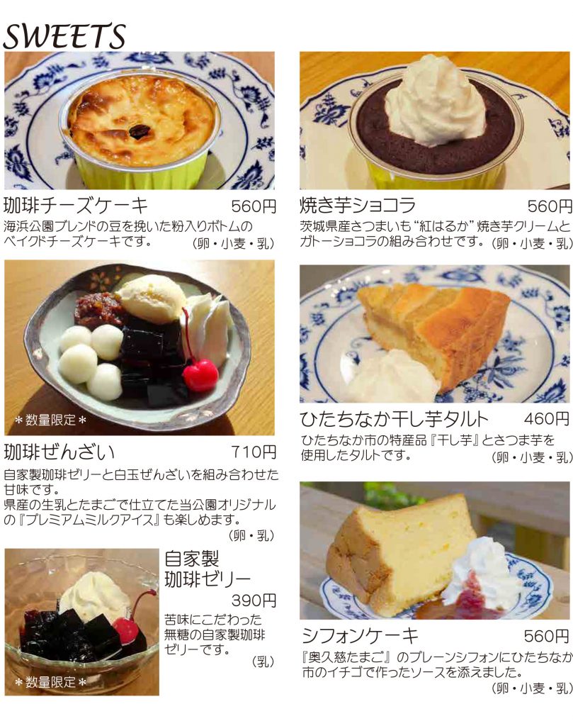 スイーツ