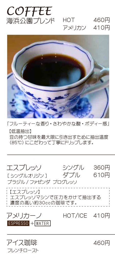 コーヒー