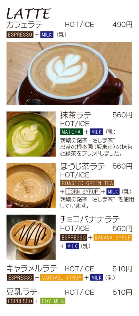 ラテ