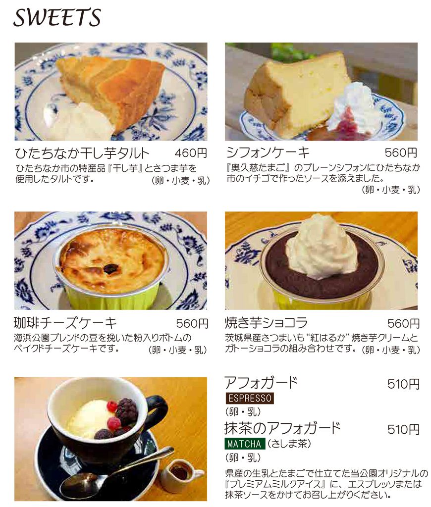 スイーツ
