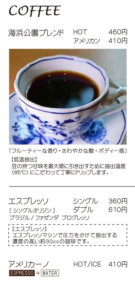 コーヒー