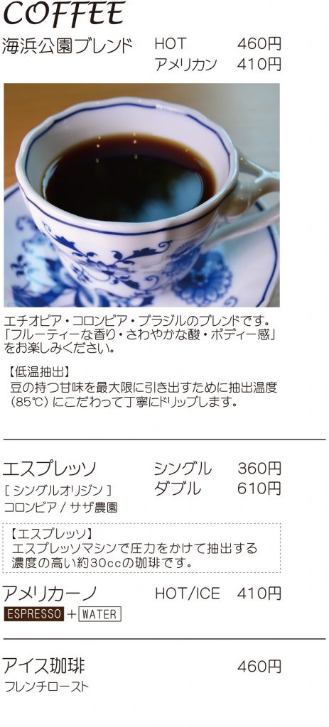コーヒー