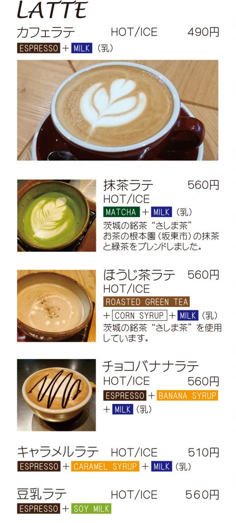 ラテ