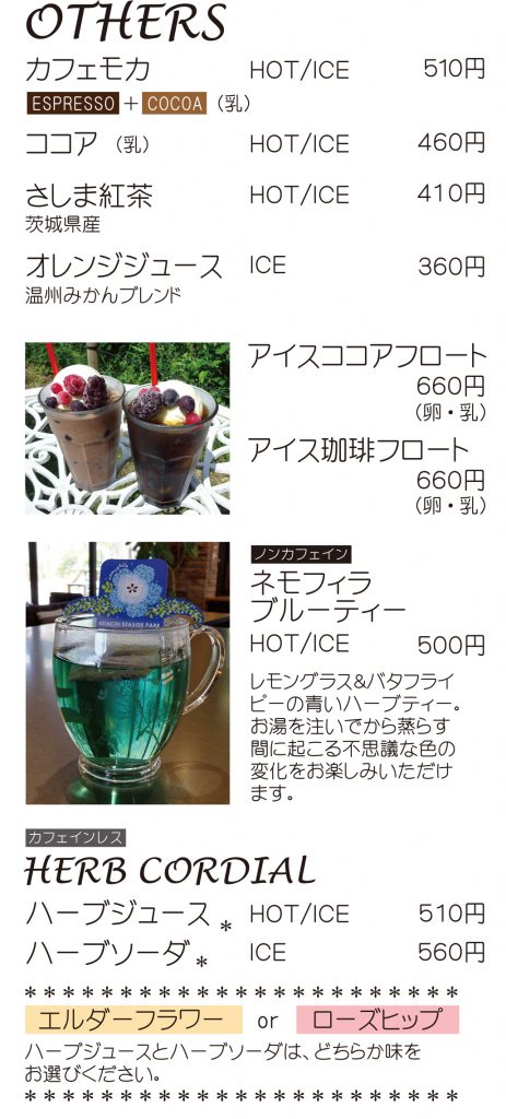 その他