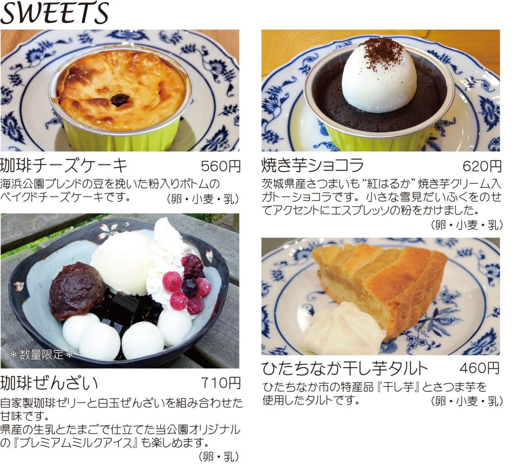 スイーツ