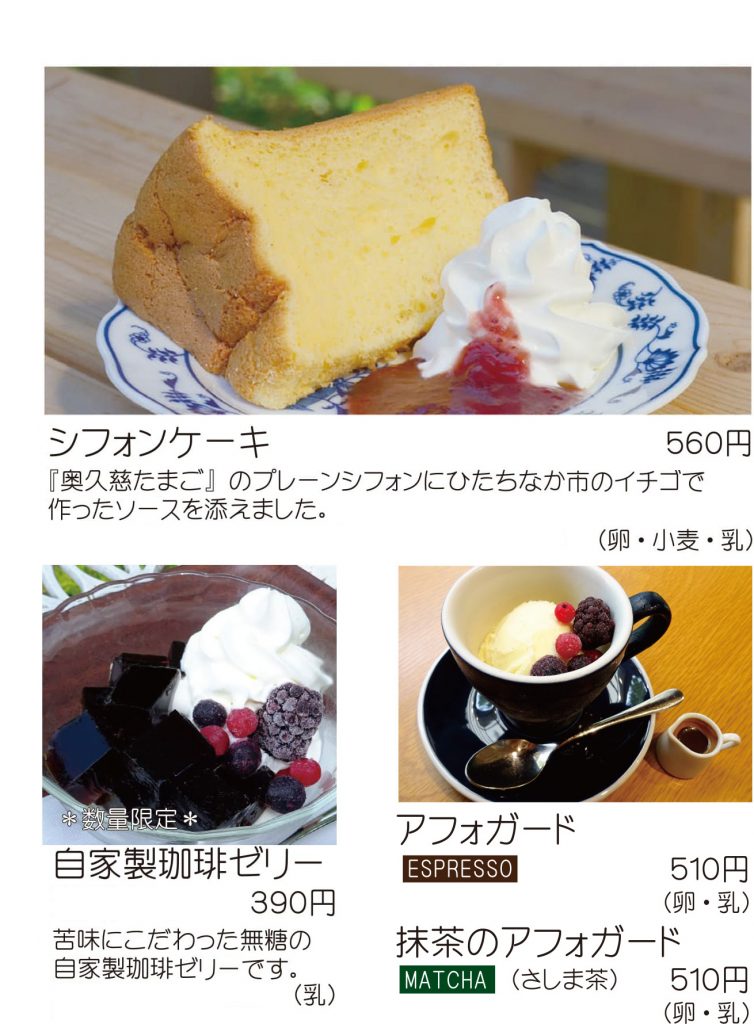 スイーツ