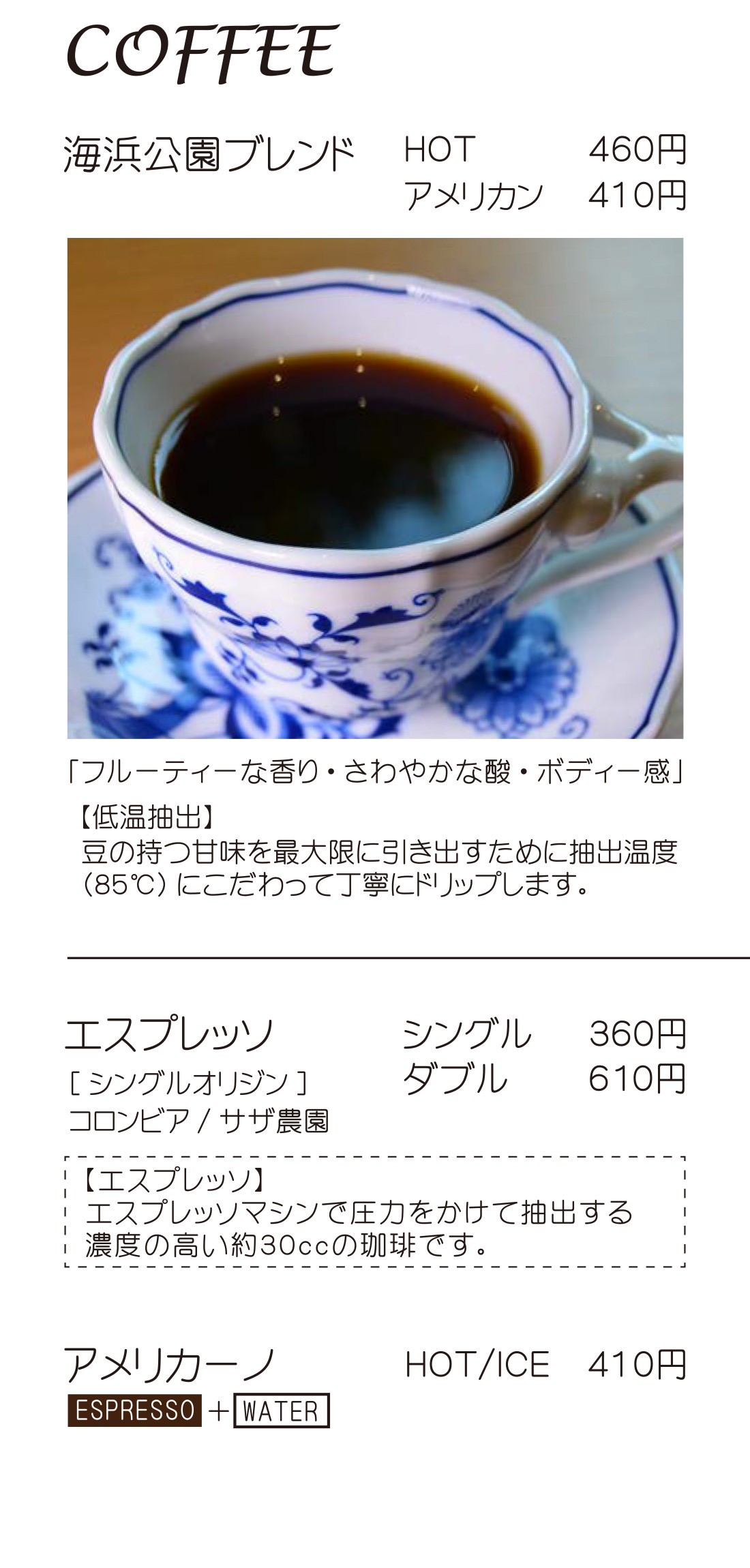 記念の森レストハウスメニュー