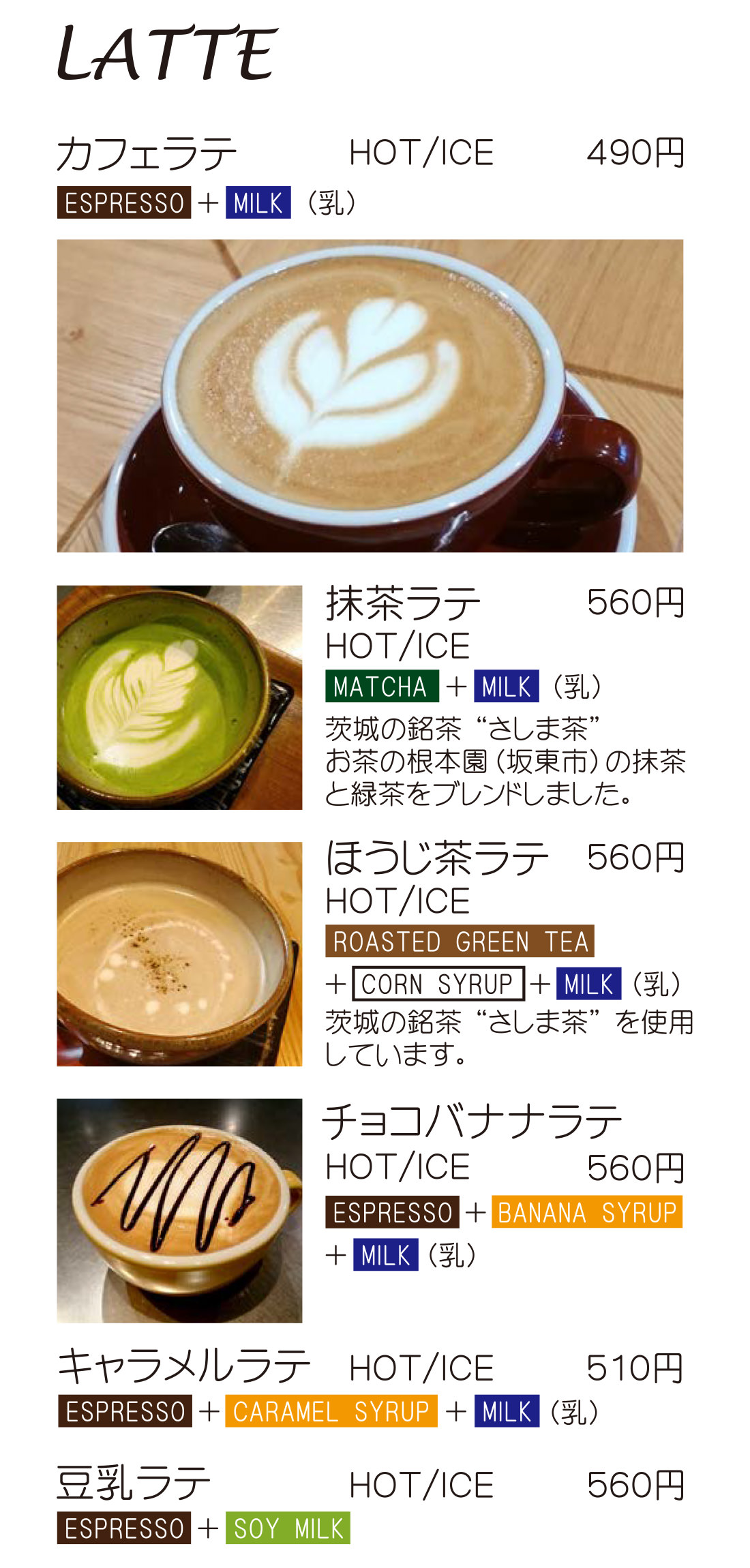 記念の森レストハウスメニュー