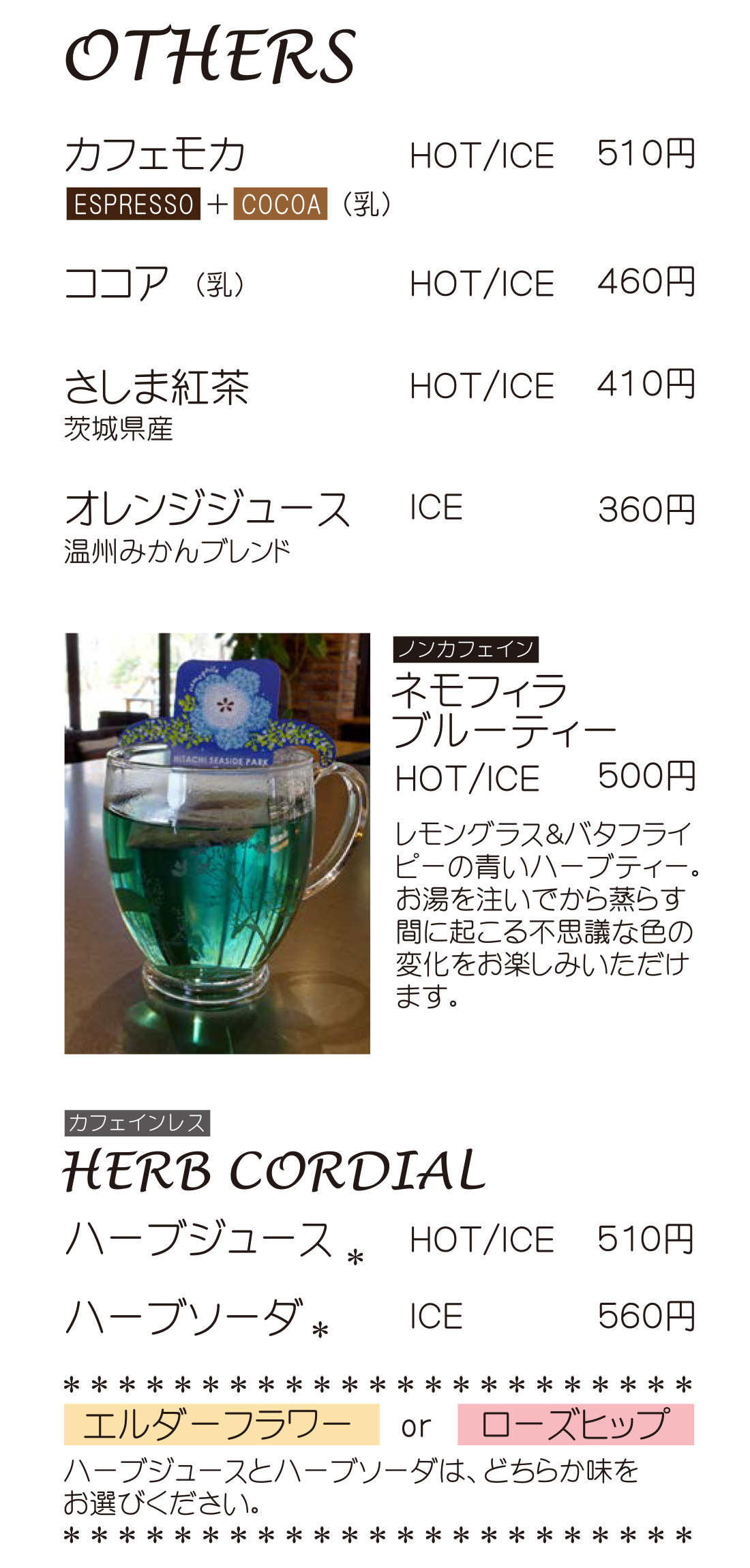 記念の森レストハウスメニュー