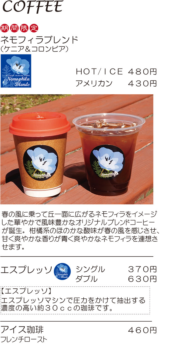 記念の森レストハウスメニュー"