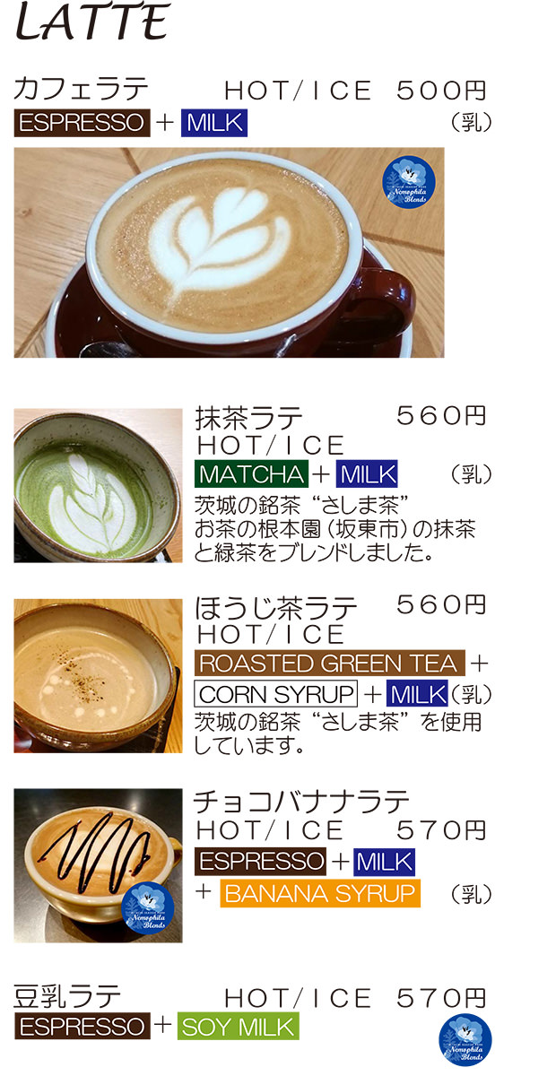 記念の森レストハウスメニュー"