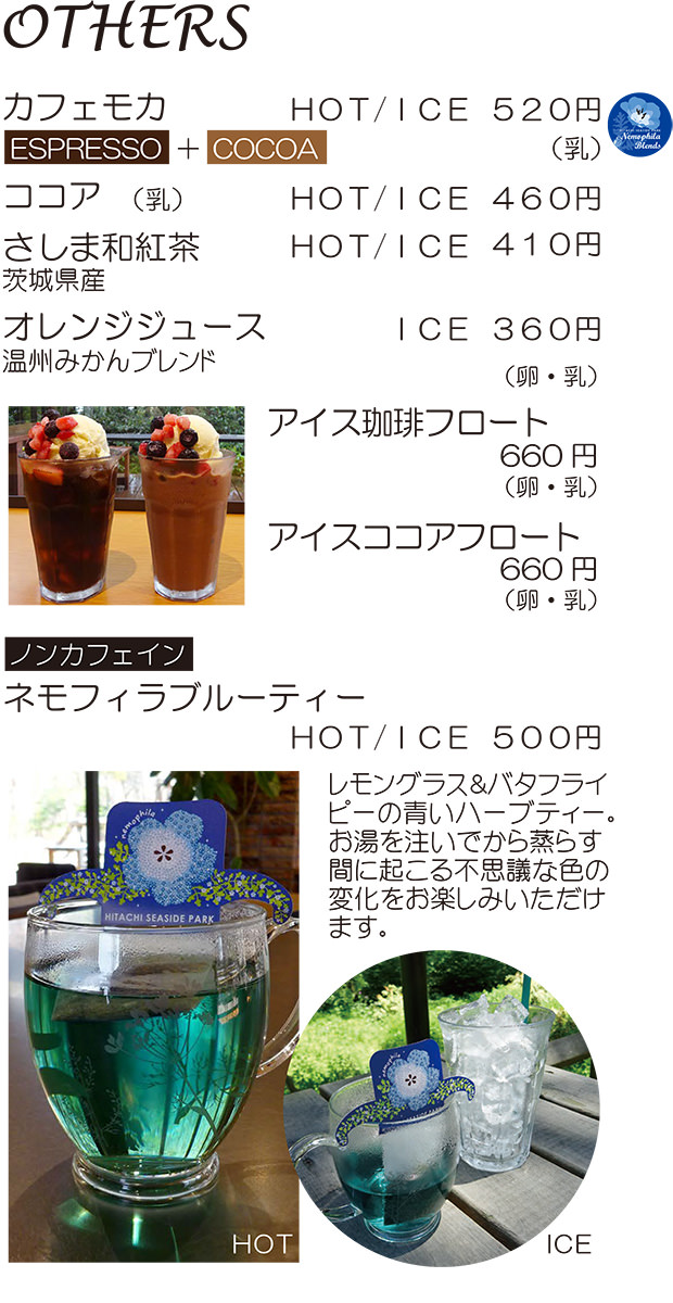 記念の森レストハウスメニュー"