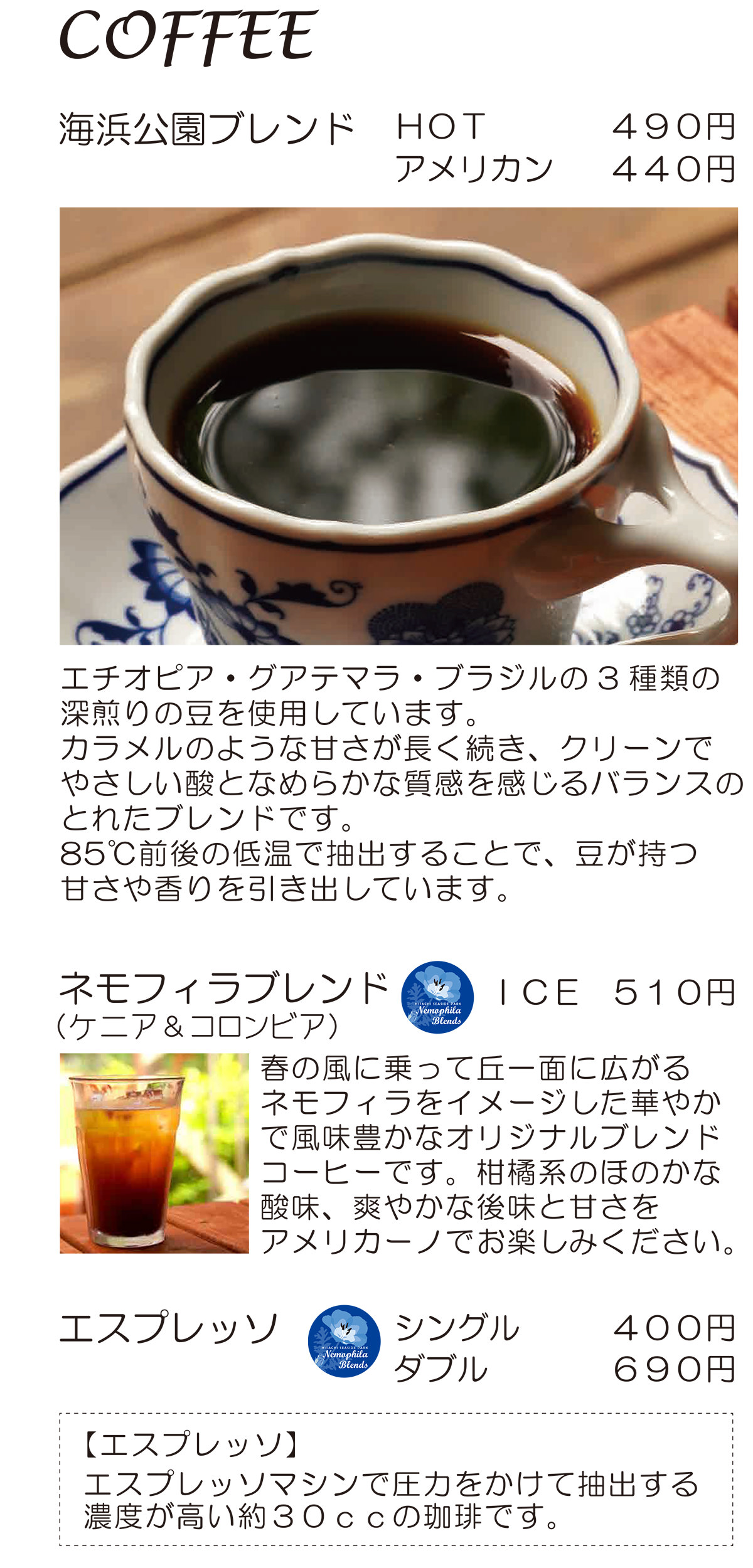 記念の森レストハウスメニュー