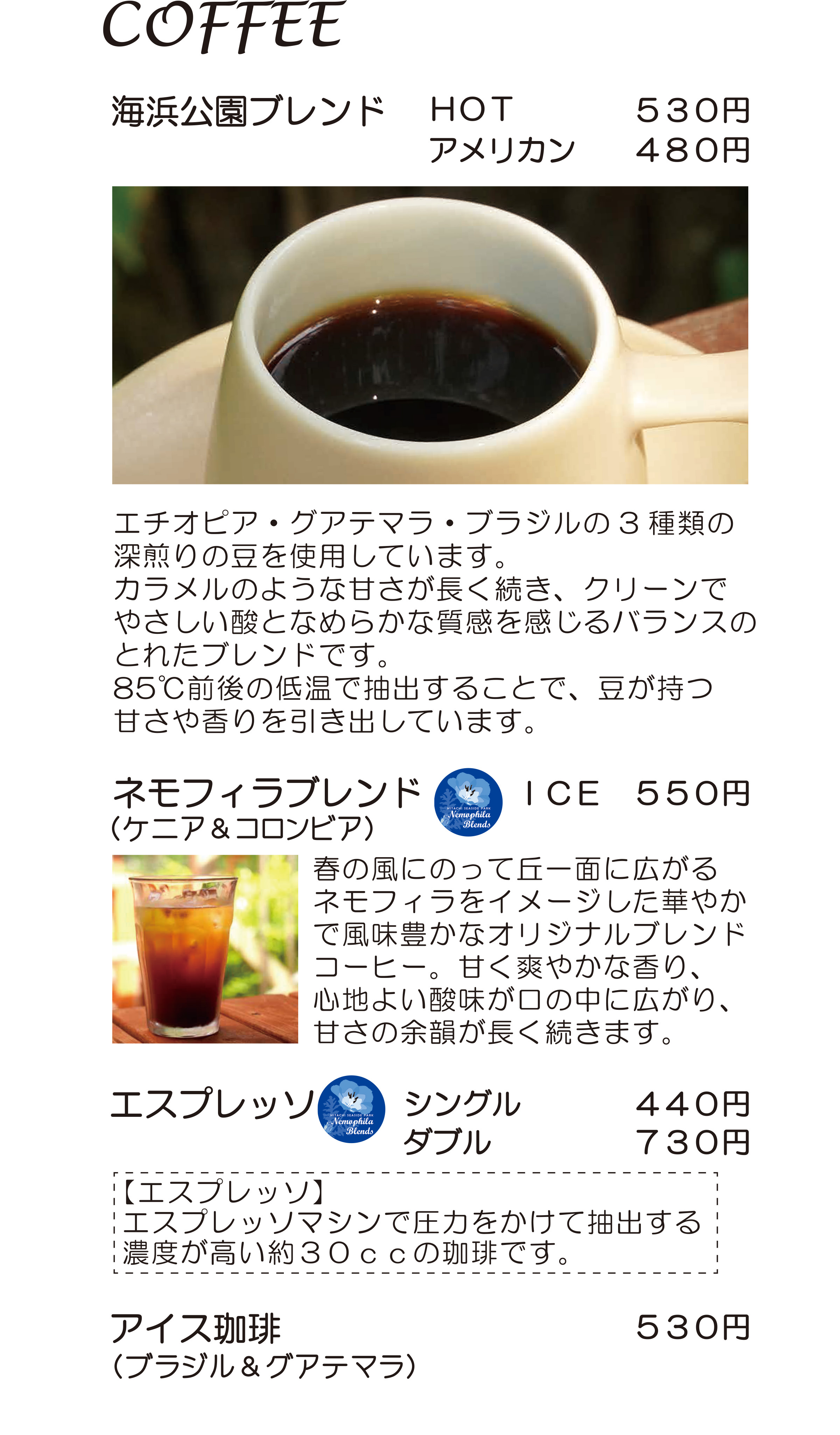 記念の森レストハウスメニュー