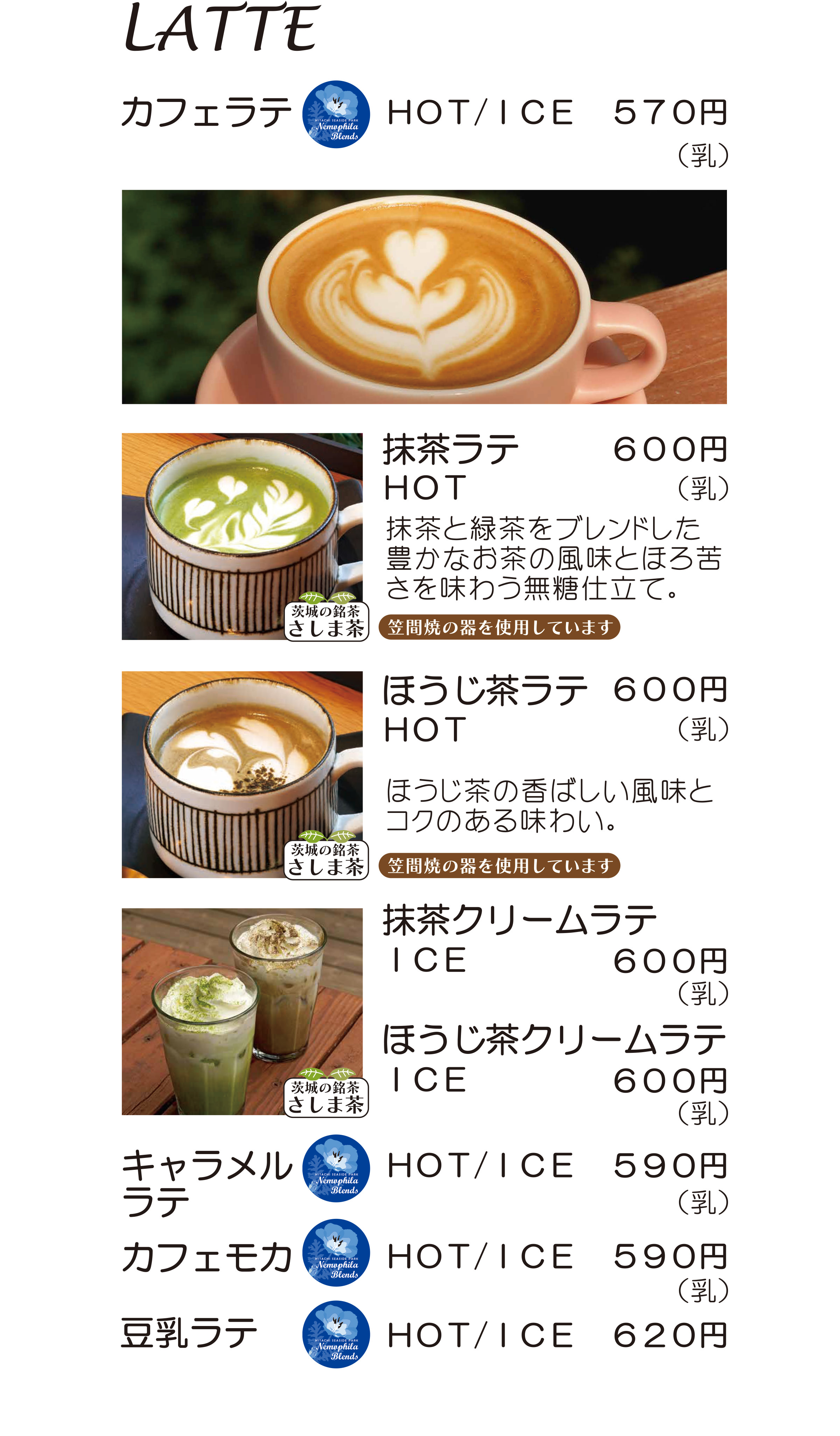 記念の森レストハウスメニュー